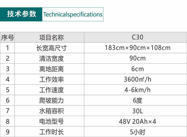 电动乐都尘推车C30